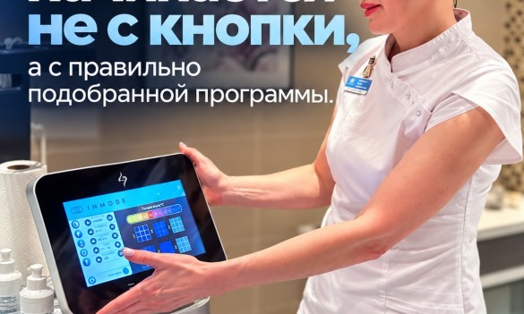 Тело меняется