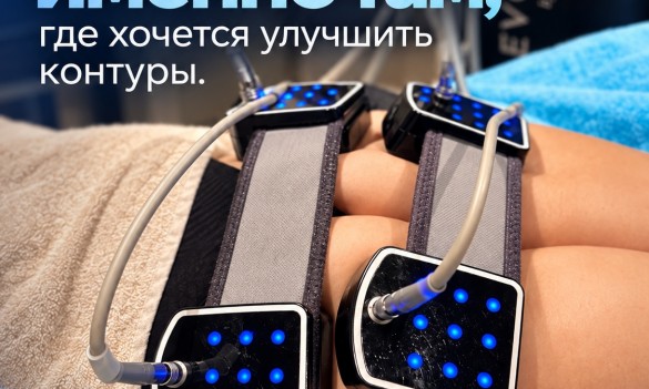 Тело меняется