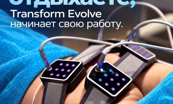 Тело меняется
